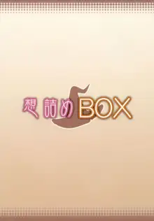 Omodume BOX 34, 中文