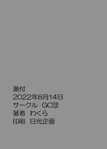 ブーディカママとめちゃくちゃHしたい!!, 日本語