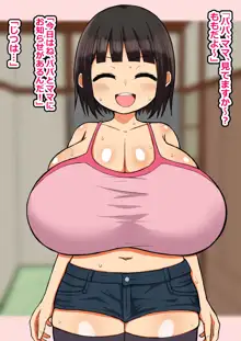 エッチなことを何も知らない爆乳J〇にイケない遊びをたくさん教えてドスケベビッチに変えちゃうお話, 日本語