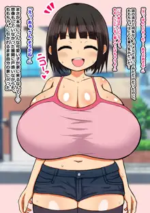 エッチなことを何も知らない爆乳J〇にイケない遊びをたくさん教えてドスケベビッチに変えちゃうお話, 日本語