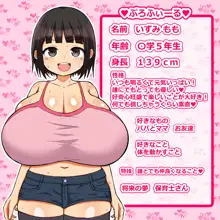 エッチなことを何も知らない爆乳J〇にイケない遊びをたくさん教えてドスケベビッチに変えちゃうお話, 日本語