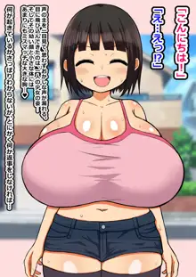 エッチなことを何も知らない爆乳J〇にイケない遊びをたくさん教えてドスケベビッチに変えちゃうお話, 日本語