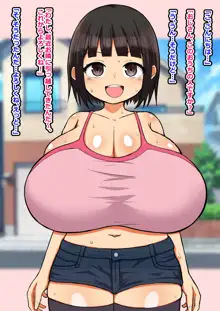 エッチなことを何も知らない爆乳J〇にイケない遊びをたくさん教えてドスケベビッチに変えちゃうお話, 日本語