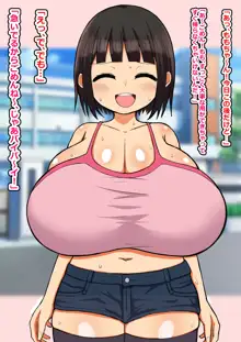 エッチなことを何も知らない爆乳J〇にイケない遊びをたくさん教えてドスケベビッチに変えちゃうお話, 日本語