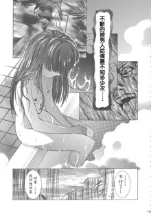 Sakura Ame Wide Ban ~Tomoyo no Nagaiyoru~ Ch. 1-4, 中文