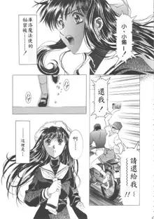 Sakura Ame Wide Ban ~Tomoyo no Nagaiyoru~ Ch. 1-4, 中文