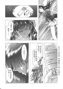 Sakura Ame Wide Ban ~Tomoyo no Nagaiyoru~ Ch. 1-4, 中文