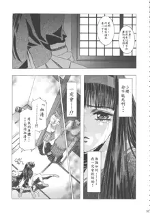 Sakura Ame Wide Ban ~Tomoyo no Nagaiyoru~ Ch. 1-4, 中文