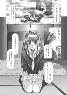 Sakura Ame Wide Ban ~Tomoyo no Nagaiyoru~ Ch. 1-4, 中文