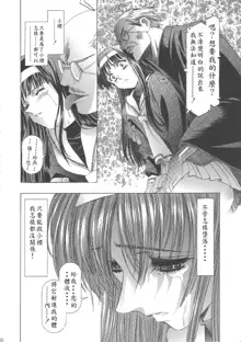 Sakura Ame Wide Ban ~Tomoyo no Nagaiyoru~ Ch. 1-4, 中文