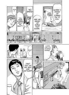 Gikei ni Yobai o Sareta Watashi wa Ikudotonaku Zecchou o Kurikaeshita [When my brother in law snuck into my bed for sex, I climaxed countless times] Chapter 1-5, English