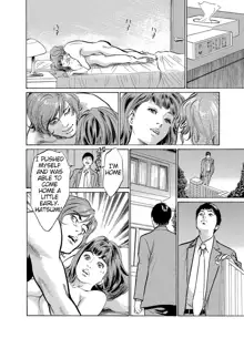 Gikei ni Yobai o Sareta Watashi wa Ikudotonaku Zecchou o Kurikaeshita [When my brother in law snuck into my bed for sex, I climaxed countless times] Chapter 1-5, English