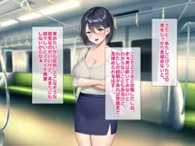 逆痴漢好きの美人OLを逆に堕としてハメまくった話。, 日本語