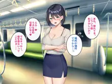 逆痴漢好きの美人OLを逆に堕としてハメまくった話。, 日本語