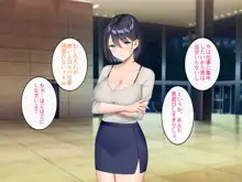 逆痴漢好きの美人OLを逆に堕としてハメまくった話。, 日本語