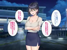 逆痴漢好きの美人OLを逆に堕としてハメまくった話。, 日本語