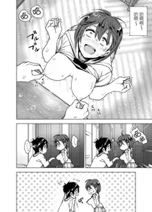 Chikubeam! Bibibibibi!! (decensored), 中文