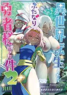 Isekai Tensei shitara Futanari Yuusha-sama datta Ken 2, 中文