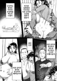 Tonikaku SEX ga Shitai Oba-san, Ryouko Ch. 1-4, 한국어