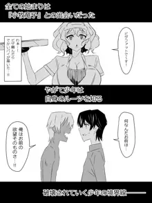 『召姦銃 DXデリへライザー』最終話 ～カードから女性を召喚してエッチするお話～, 日本語