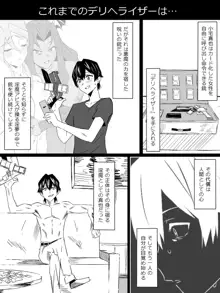 『召姦銃 DXデリへライザー』最終話 ～カードから女性を召喚してエッチするお話～, 日本語