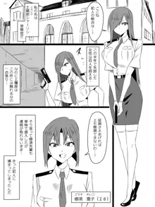 『召姦銃 DXデリへライザー』最終話 ～カードから女性を召喚してエッチするお話～, 日本語