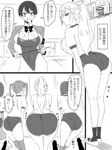 『召姦銃 DXデリへライザー』最終話 ～カードから女性を召喚してエッチするお話～, 日本語