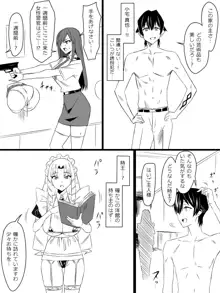 『召姦銃 DXデリへライザー』最終話 ～カードから女性を召喚してエッチするお話～, 日本語