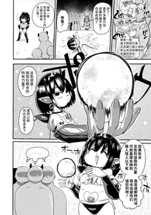 Yousei no Mahou Shoujo Anna Ch. 3, 中文