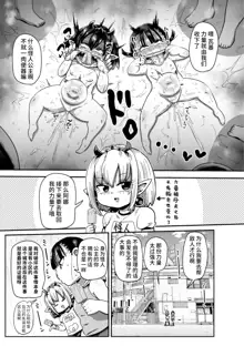 Yousei no Mahou Shoujo Anna Ch. 3, 中文