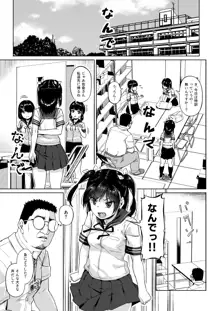 女子写真部とおじさん指導員2, 日本語