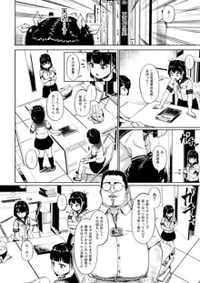 女子写真部とおじさん指導員2, 日本語