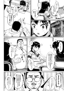 女子写真部とおじさん指導員2, 日本語