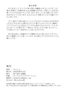 七七は体操に付き合って欲しい, 日本語