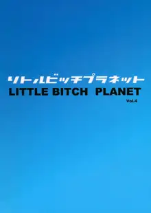 LITTLE BITCH PLANET 4 (decensored), 中文