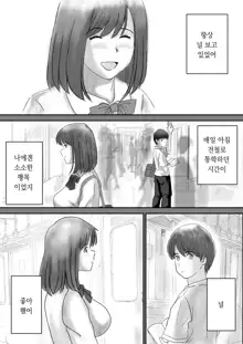 Kanon | 카논, 한국어