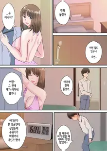 Kanon | 카논, 한국어