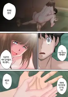 Kanon | 카논, 한국어