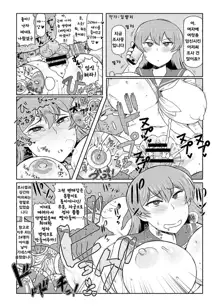 Fuyu ni mo Nandemo Chousa Shoujo no Doujinshi ga Deta? Wakarimashita Chousa Shimasu | 겨울에도 뭐든지 조사소녀, 한국어