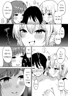 Ecchi na Shimai no Double Chikubi Seme Kairaku | 음란 자매의 더블 젖꼭지 괴롭힘 쾌락, 한국어