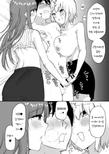 Ecchi na Shimai no Double Chikubi Seme Kairaku | 음란 자매의 더블 젖꼭지 괴롭힘 쾌락, 한국어