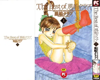 The Best of Fuusen Club Vol.1, English