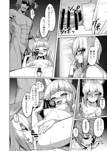 グラブル フォリアアリア漫画, 日本語