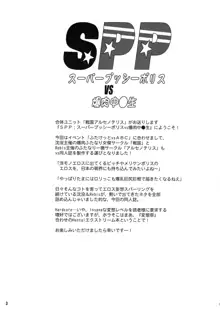 SPP スーパープッシーポリスVS爆肉中○生, 日本語