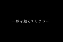 彼女がメズに堕ちるまで。ゆきちゃんNTR, 日本語