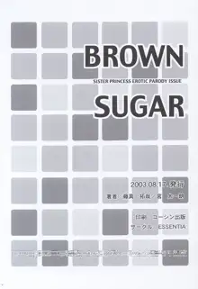 BROWN SUGAR, 日本語