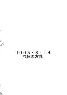 濁り液, 日本語