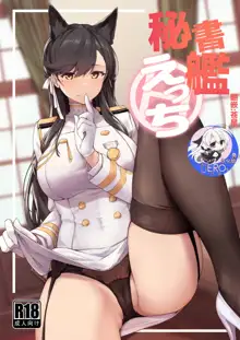 Hishokan Ecchi, 中文