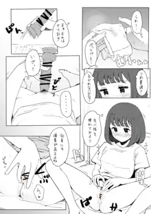 えっちしてみたい子, 日本語