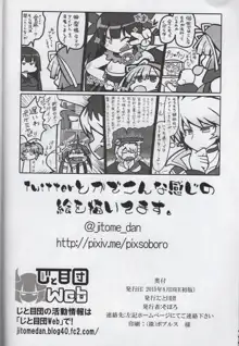 そぼろの閃カグWildRose Vol.1, 日本語